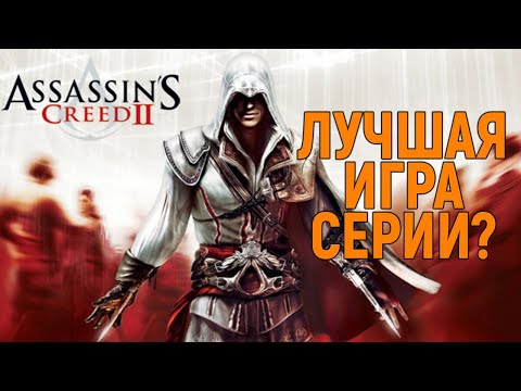 Wideo: Ubi „ciężko Pracuje” Nad Assassin's Creed 2