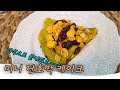 색깔도 이쁘고~~ 달콤한~ 간식~ &quot;미니단호박 케이크&quot; k food