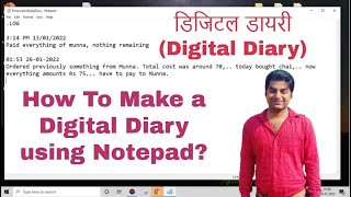 नोटपैड (Notepad) पर बनाइये डिजिटल डायरी (Digital Diary) | How To Make a Digital Diary using Notepad? screenshot 2