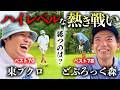 【勝つのは？】どぶろっく森さんとの熱き戦い完結編！！