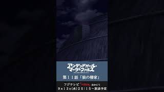 助けてもらった御礼に...【アンデッドガール・マーダーファルス・第11話より】