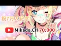 【祝7万人記念！】みんなありがとう！【星めぐり学園/帝】