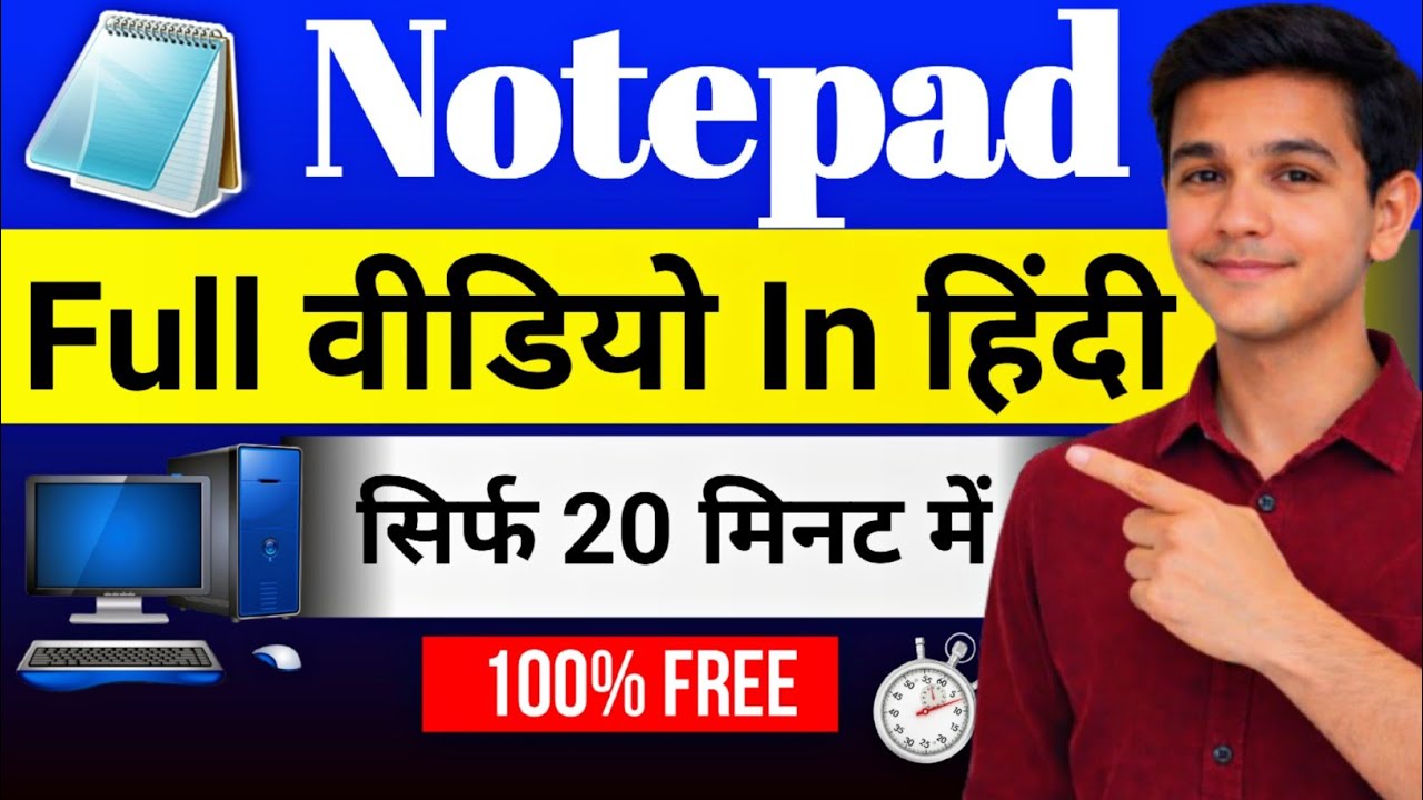 Notepad Full Tutorial In Hindi | Basic Computer In Hindi | - YouTube