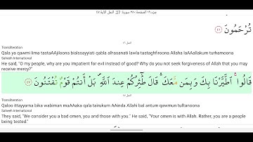 27-سورة النمل للشيخ ماهر المعيقلي مترجمة بالإنجليزية ❤❤❤ with English translation