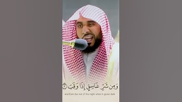 من اروع تلاوات د/ عبد الله الجهني/ سوره الفلق