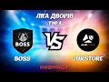 BOSS – Juk Store. Ліга дворів, 4 тур. НАЖИВО