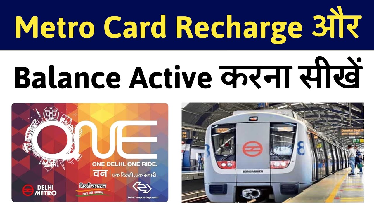 delhi metro trip recharge