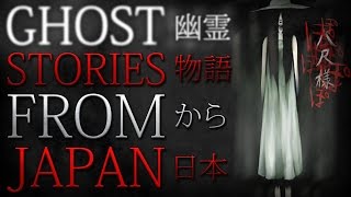 7 True Paranormal Ghost Stories From Japan (Vol. 2) screenshot 5