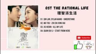 [FULL OST] The Rational Life OST (2021) | 理智派生活 OST
