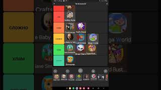 Мой терлист игр 2.0 будет очень круто. наши любимые игры