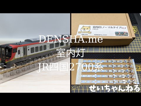 187系専用室内灯4本 TOMIX用室内灯22本 白色 187系専用室内灯4本 TOMIX用室内灯22本 白色 187系
