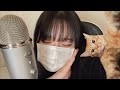 [ASMR] ねてねてねてね