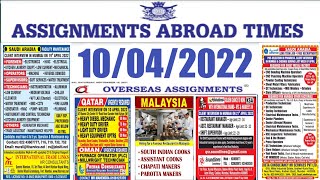 10-April-2022| Assignment abroad times job| Gulf job E-paper| job in Asia & Europe 2022| screenshot 1