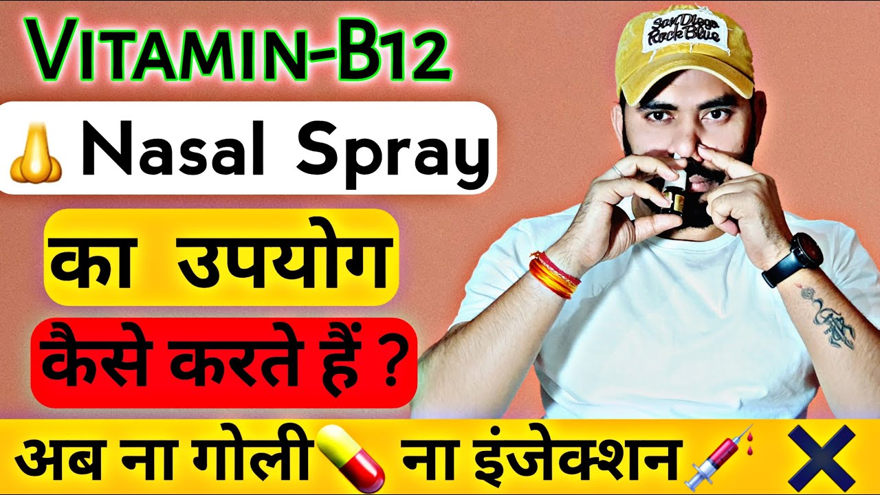 Vitamin B12 nasal spray Methylcobalamin nasal spray How to use