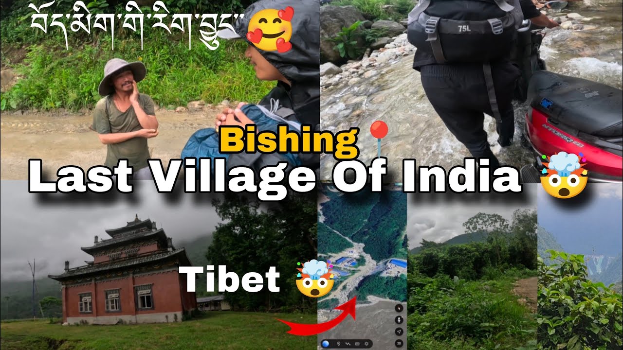 བོད་དངོས་གསུམ་གྱི་རིག་བྱུང་་བུ་ང་གུ་སུ་བམ་བི་ཐོབ་སོང་་་😭 ངས་ཕ་ཡུལ་བོད་་ Tibet Is 1KM away 😭 Bishing📍