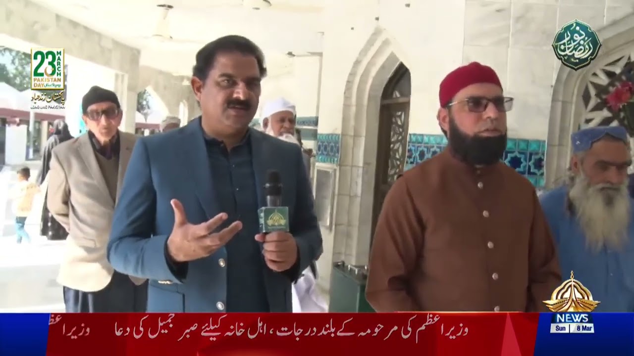 Explore Kashmir I Rashid Yaqoob I PTV News I 08-03-2026