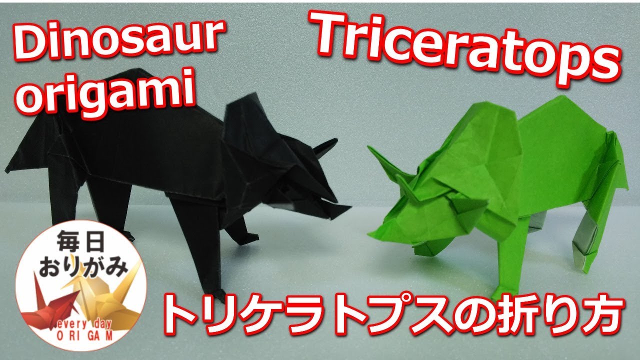 恐竜 動画 毎日折り紙 おりがみ１枚で折る本格的なトリケラトプスの折り方 恐竜 Jp