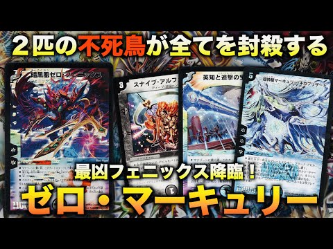 クローシスフェニックスデッキ　パーフェクトヴォルテックス　ゼロフェニックス クローシスフェニックスデッキ②パーフェクトヴォルテックス