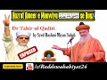 Dr tahir ul qadri exposed by syed hashmi miyan sahib