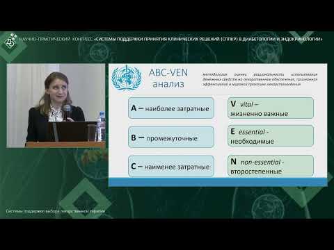 Системы поддержки выбора лекарственной терапии