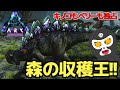 【ARK】森の収穫王のテイムに挑戦！！！【いいひとじゃない】
