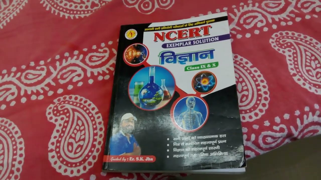 SK JHA SIR NCERT Examplar Solution Science Class 9 And 10 GS Best Book | Railway | SSC | BPSC