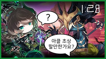 [엘소드/Elsword KR] 아클리스 솔플 초상 / Lithia 3h Achlys Solo 1:28