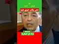 الحسن الثاني، حتى يغلب خيري شره #مصر #المغرب #الجزائر #السعودية