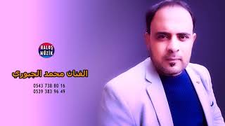 Mehmet El Cuburi - Velle Cibek Yekzeyil الفنان محمد الجبوري