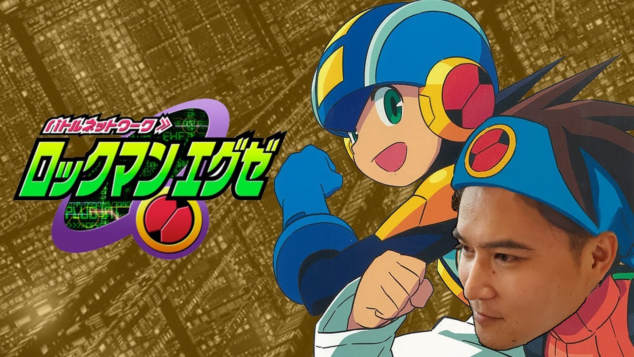 ロックマンエグゼ実況プレイ 最終回