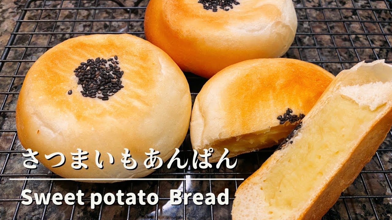 手作りパン 失敗 あるある ベトベト生地がまとまらない時は良い意味で諦める さつまいもの季節ですね さつまいもあんパン焼きました Youtube 手作りパン 失敗 あるある ベトベト生地がまとまらない時は良い意味で諦める さつまいもの季節ですね さつまいもあんパン焼きました Youtube