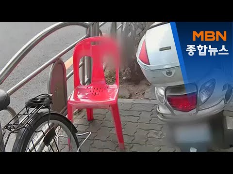 말다툼하던 지인에 흉기 휘두른 50대 남성…60대 남성 숨져[MBN 종합뉴스]