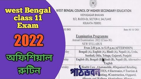 West Bengal board class 11 exam routine 2022 || একাদশ শ্রেণির পরীক্ষার রুটিন 2022|| Pbc class 11