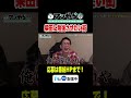 柴田に勉強させたい街大募集 #アンやら #アンタッチャブルでやらせてもらってます #アンタッチャブル #ザキヤマ #柴田英嗣 #芸人 #お笑い #バラエティ #バイきんぐ #立石