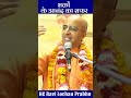 भक्तो का आनन्द का सफर 🙂🧘‍♂️🌺📖🙏❤ #harekrishna #shorts