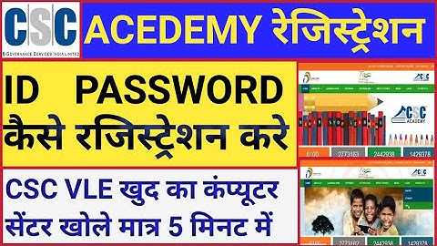 COMPUTER CENTER CSC ACEDEMY ID PASSWORD FREE #digitaljp #CSCACEDEMY CSC ACEDEMY REGISTRATION FREE