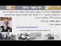 סרטון קצר: "הלילה היה שקט והפצוע אומר בשקט, את הדוקטורט שלי אני אצטרך להכתיב" ד"ר אליצור חזני סא"ל