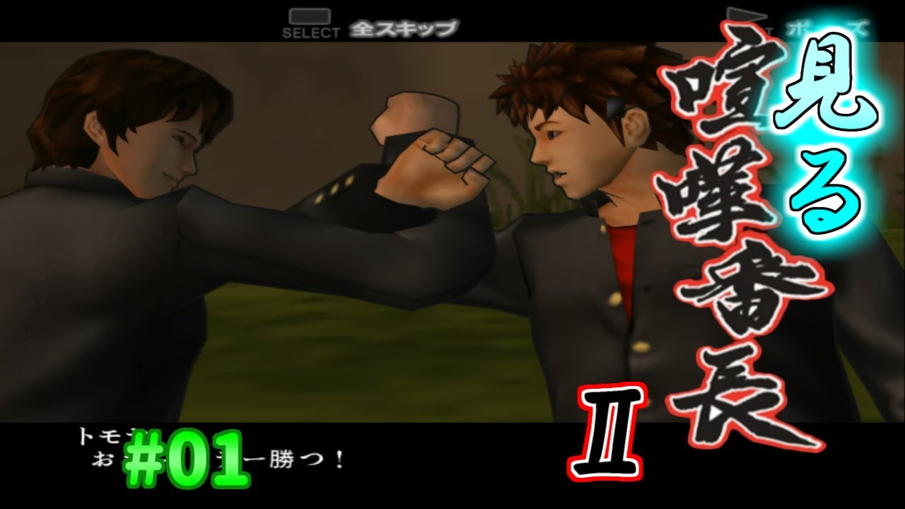 TAS】見る喧嘩番長2 Part01 魔界塔士ch 【実況無し字幕攻略プレイ動画