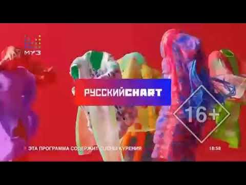 Муз чарт 2024 слушать. Русский чарт муз ТВ 2019. Новогодний чарт муз ТВ 2019. Новогодний чарт муз ТВ 2020 топ 50.