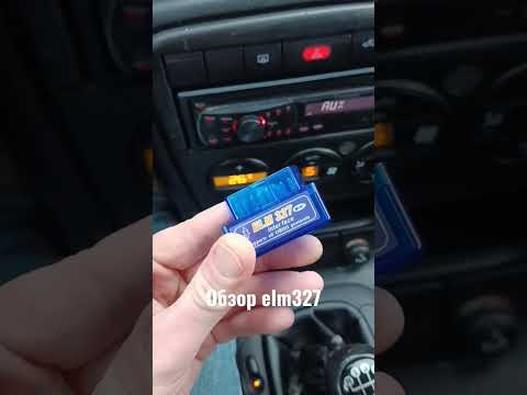 Диагностика автомобиля #авто