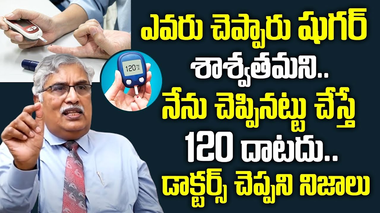 how-to-control-diabetes-in-telugu-reverse-type-2-diabetes-sugar