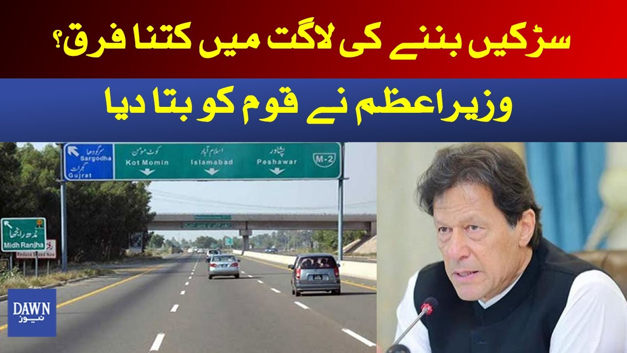 PM Imran Khan Reveals Corruption in Road Construction During PML-N Tenure