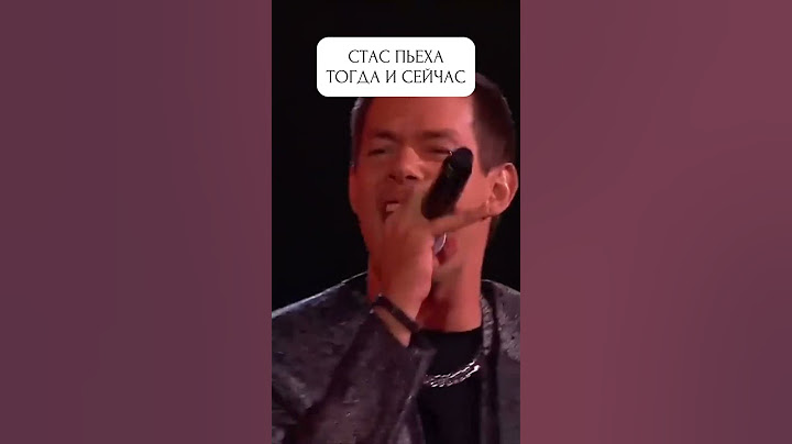 Как изменился Стас за 20 лет! #стаспьеха #фабриказвезд #психология