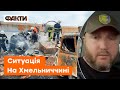 ⚡️ ТРИ "прильоти" у Хмельницькій області | ОПЕРАТИВНА інформація