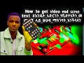 እንዴት_አድርገን_ቪድዮ_ኢንድ_ቴክስት ስክሪን እናስገባለን(How to get video end screen texts
