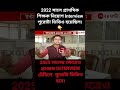 Primary Interview Form Fillup 2025 | Primary Interview| Primary Form Fillup 2025 |2022 tet interview