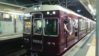 阪急電車 宝塚線 6000系 6003F 発車 庄内駅