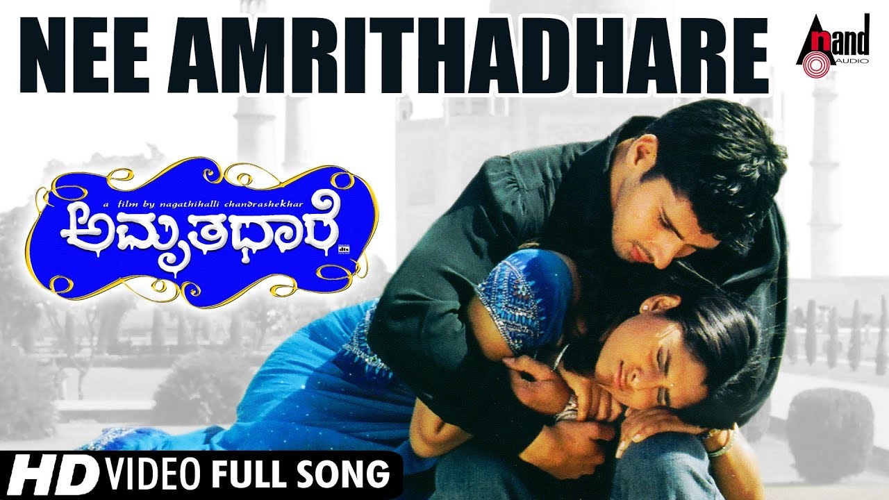 Nee Amrithadhare HD Video  Dhyan  Ramya  Manomurthy  Nagathihalli Chandrashekhar  Amrithadhare