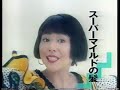 小泉今日子(キョンキョン)CM