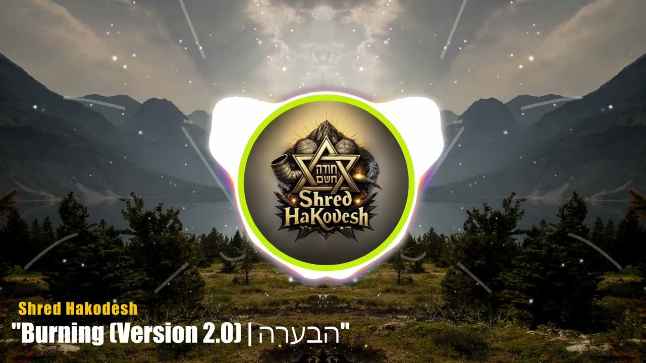 Burning | הבערה (Version 2.0) — Shred HaKodesh (Epic Jewish Metal)